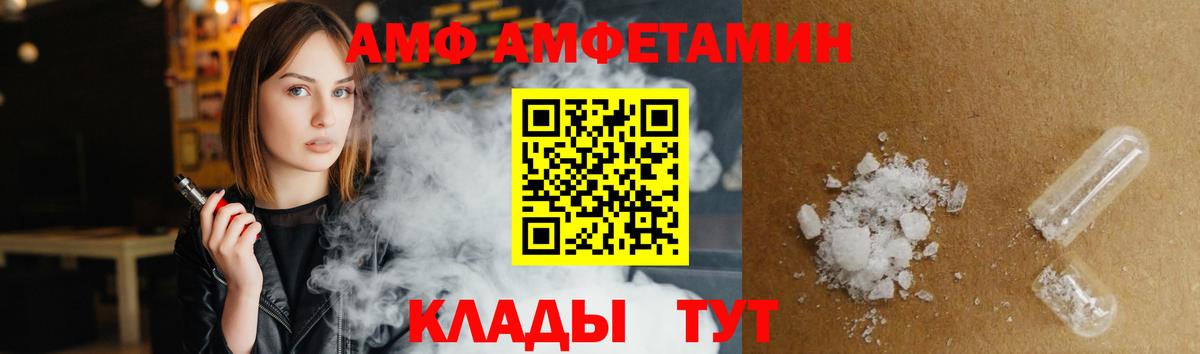 АМФЕТАМИН  АМФ 98%  Вход с VPN  Донской  АМФЕТАМИН 