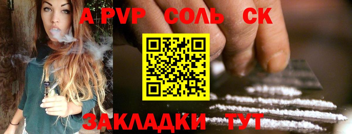 A-PVP СК КРИС Донской