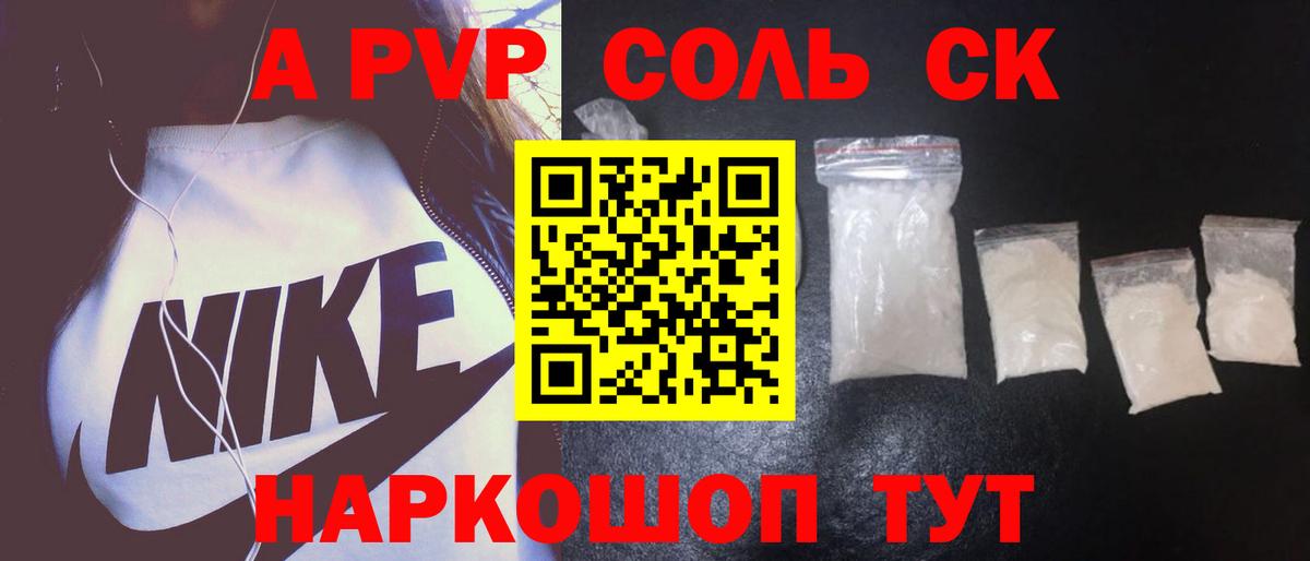 Alpha-PVP Crystall  APVP крисы CK  Донской  Вход с VPN  A-PVP VHQ 
