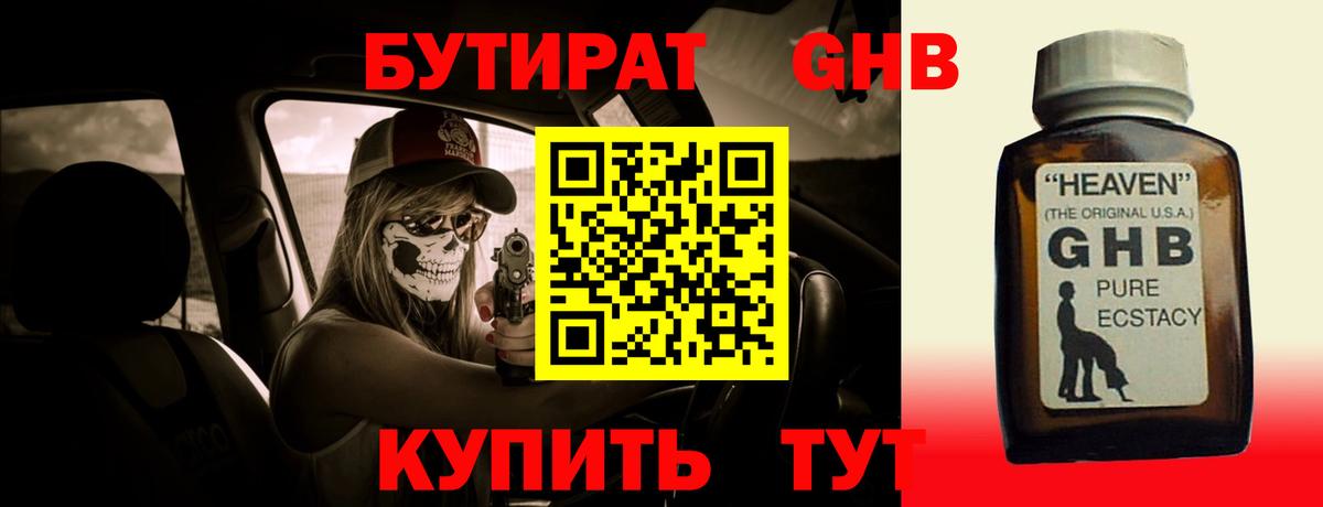 БУТИРАТ  Вход с VPN  Донской  Бутират 99% 