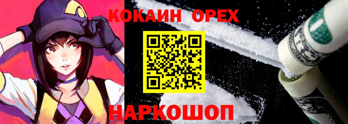 Cocaine 99% Донской