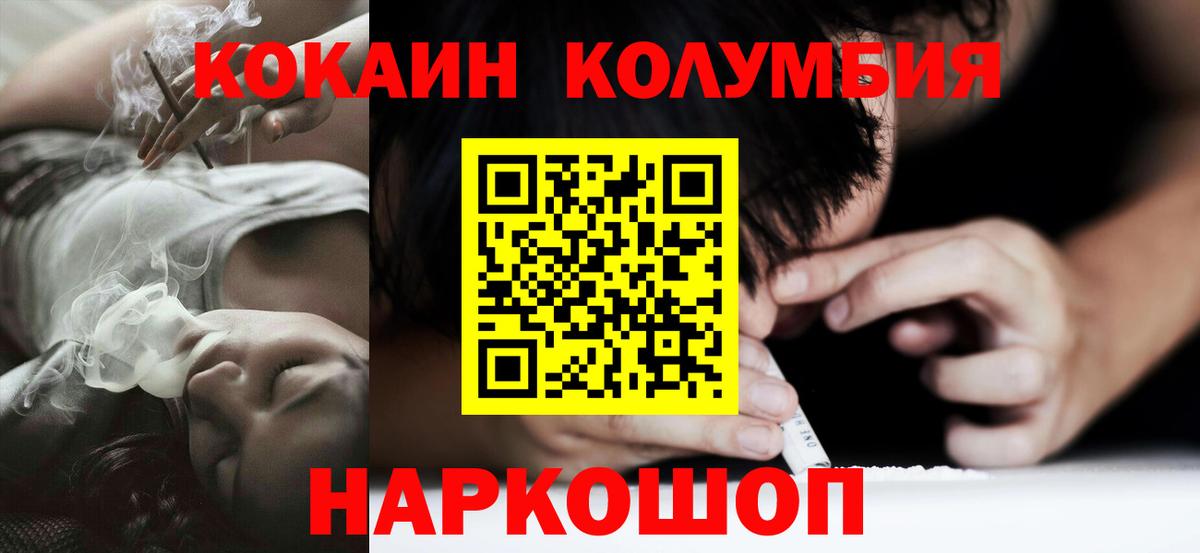 Кокаин Fish Scale  Вход с VPN  Донской  Cocaine 98% 