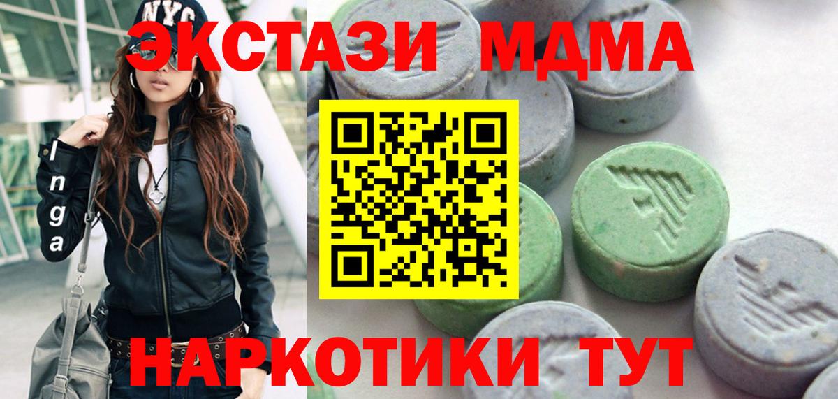 МЕГА   ЭКСТАЗИ диски  Экстази 300 mg  ЭКСТАЗИ  Вход с VPN  Донской 
