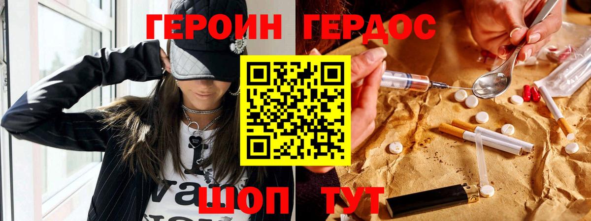Героин Афган  Вход с VPN  Донской 
