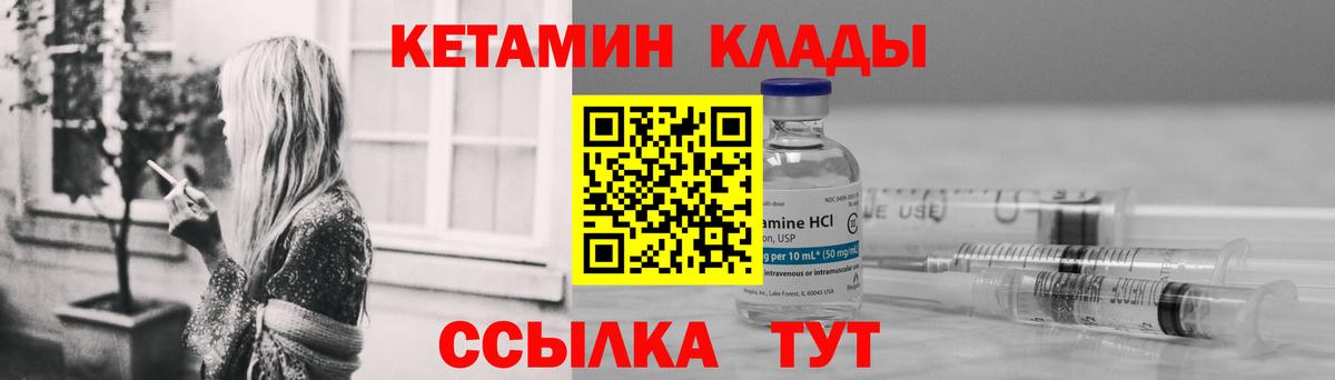 Донской  Кетамин VHQ  MEGA ССЫЛКА  Вход с VPN 
