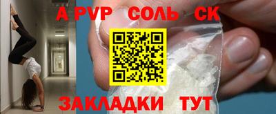 mdpv Балаково