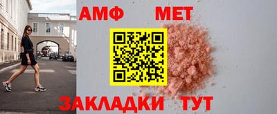 амф Балахна