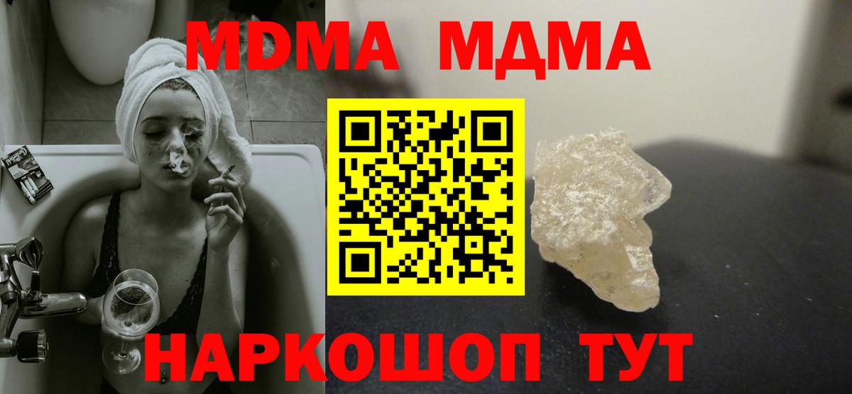 МДМА crystal Донской