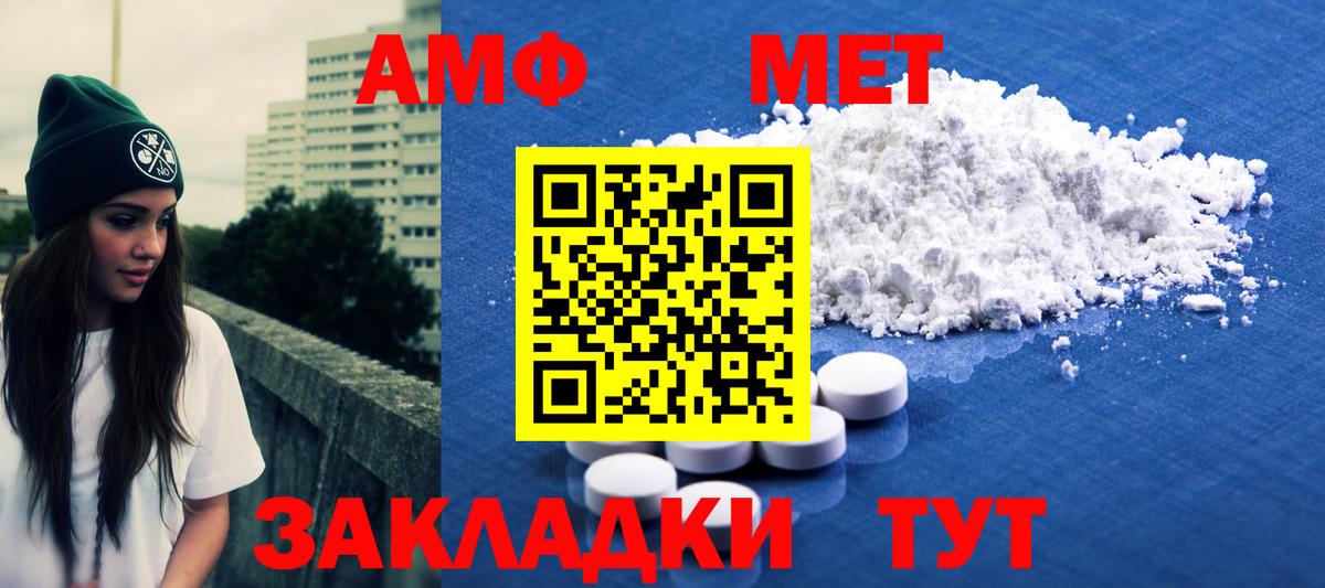 Метамфетамин винт  Метамфетамин винт  Донской  Первитин  Вход с VPN 