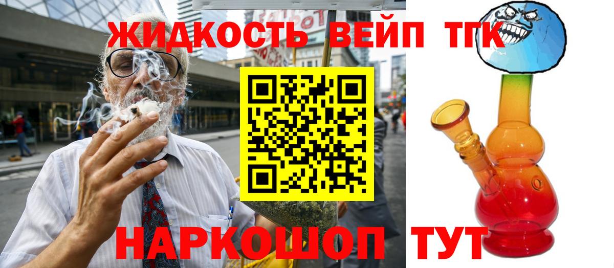 купить наркотики цена  Вход с VPN  Донской  ТГК вейп с тгк 