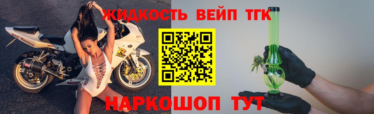 Дистиллят ТГК жижа Донской